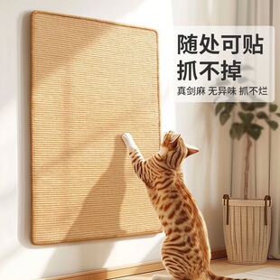 Cat Grasping Pad Protection Sand Cat Sleeping Warm Pad Door Plant Sisal Pad with Base Cloth Velcro Scratch Wear Resistant