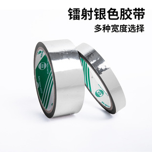 Wholesale laser silver tape shiny handmade diy tape gift decorative packaging flat silver tape
