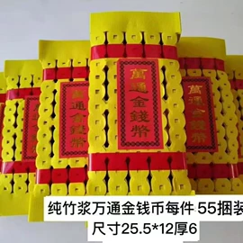 纸扎祭祀用品;殡葬用品;冥币/纸钱