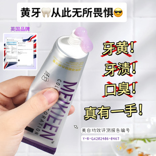 Internet Celebrity Live Broadcast, Popular British Toothpaste, Fresh Breath, Stain Removal, Smoke Stains, Brightening Teeth, Source Factory Delivery