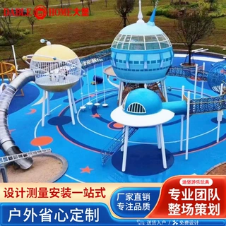 户外不锈钢滑梯大型无动力非标设备幼儿园房地产景区组合游乐设施