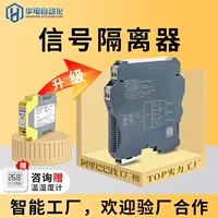 Преемник тока постоянного тока Smart 4-20ma один вход и два из аналогового изолирующего модуля сигнала Изолятор