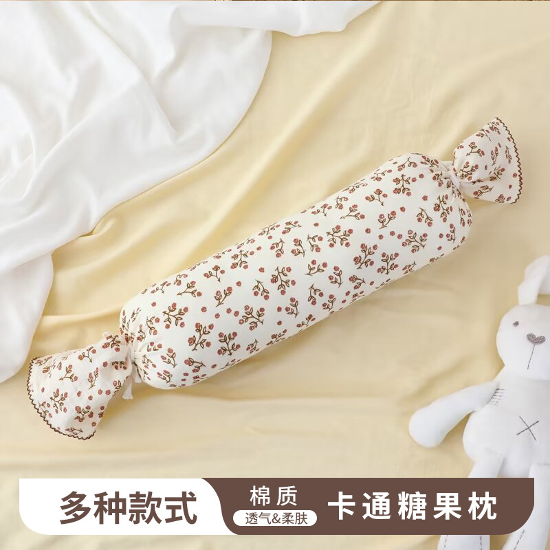 婴儿宝宝卡通糖果枕抱枕纱布枕头可拆洗防侧偏磕碰婴童哄睡柔软