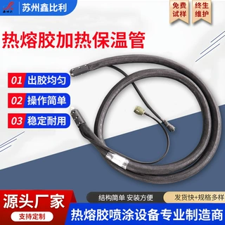 厂家供应热熔胶机加热保温管胶枪喷嘴加热胶管点胶机热熔胶机专用