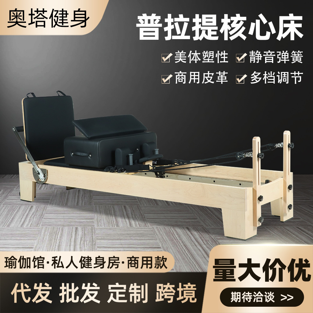 Pilates Core Bed Gym Yoga Studio Posture Training Multifunctional Shaping Core Bed Maple Core Bed