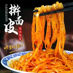 陝西の正統の岐山のめん類の皮の正味重量は311グラムで、全部で8袋です。