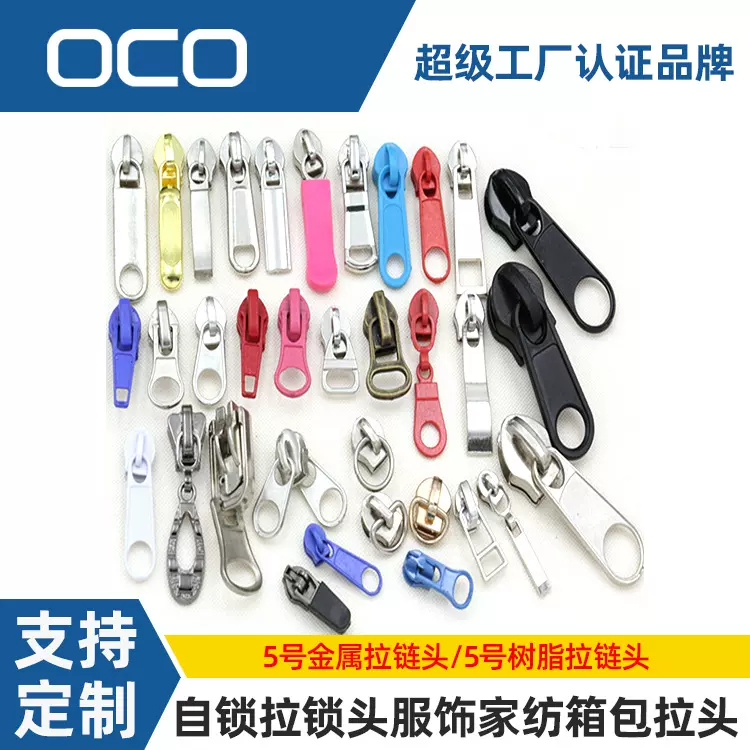 批发现货尼龙拉头5号金属拉链头优质自锁拉锁头服饰家纺箱包带锁