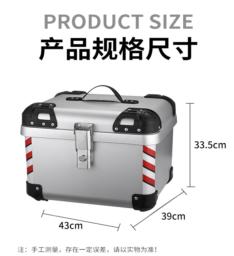 Motorcycle trunk large capacity trunk scooter electric car trunk large universal non-aluminum alloy tail box