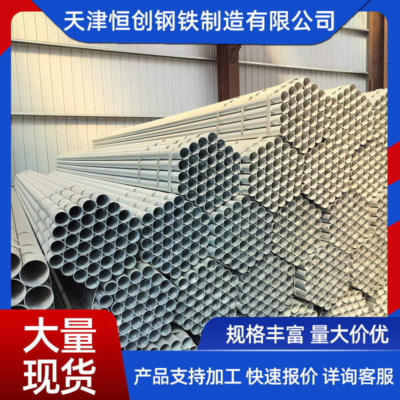 镀锌管厂家批发q235b热镀锌消防管1.5寸镀锌圆管高锌层切割加工