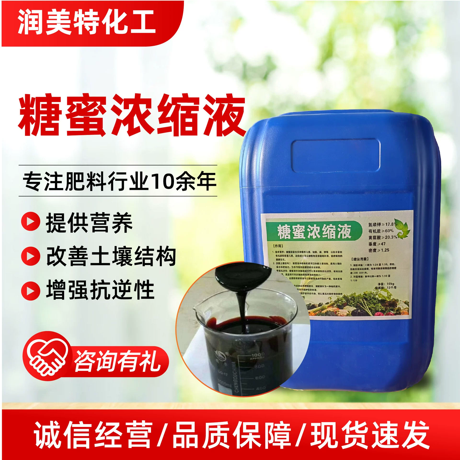 Концентрат мелассы Промышленные производители концентрированных ферментационных бульонов