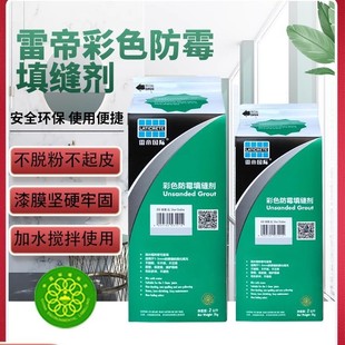 Radiant Caulking Agent Anti-Fouling and Mildew-Proof Cement-Based Caulking Agent Cg1Was Bathroom Tile Floor Tile Antibacterial Caulking Agent