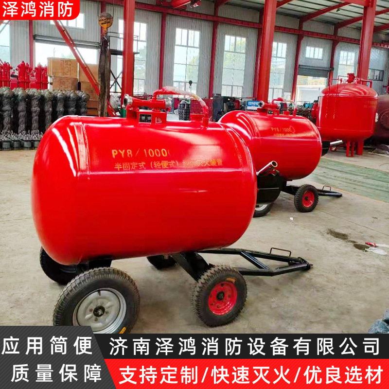PY8/1000移动泡沫推车灭火消防罐1000L半固定式轻便式泡沫灭火车