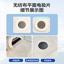 无纺布平面电极片电极片线加贴片透药电极片一次性贴片理疗电极片