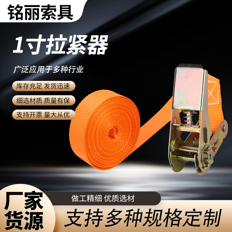 批发橙色涤纶捆绑带货车拉紧器捆绑带收紧器集装箱货物绑带高强度