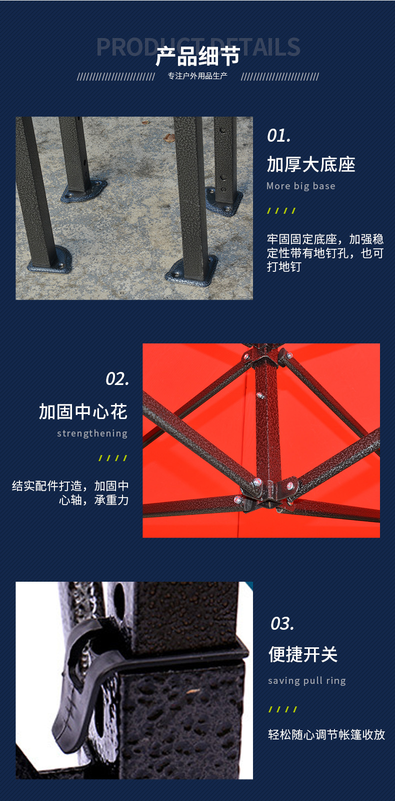 富兴达续费帐篷详情页_09