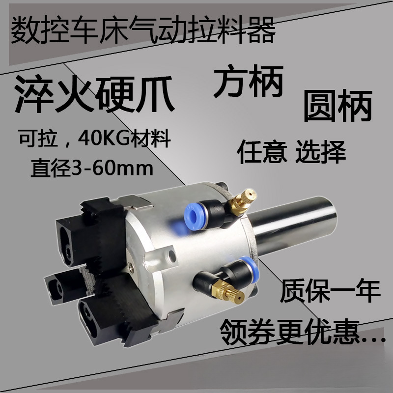 数控车床气动拉料器自动三爪拉料器双爪拔料器夹料器送料器送料夹