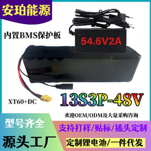 �µ�48V1000W 13S3P XT60��x��늳ؽM늄�����܇�͎�BMS��̤��܇