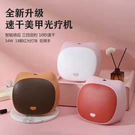 2024新款54W小猫美甲灯光疗机SUNC3红光不黑手LED指甲烤灯家用