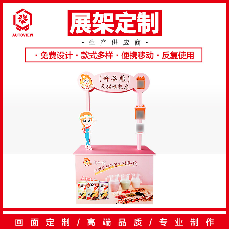 好谷粮促销展示台超市商场摆货台摊位陈列架推广宣传落地摆摊架子