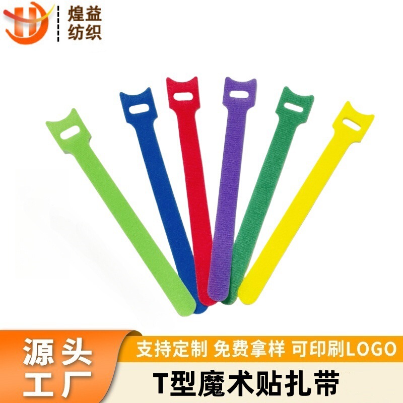 in stock T-type back-to-back self-adhesive hook and loop cable tie data cable cat head binding belt nylon color hook and loop in stock T-type back-to-back self-adhesive hook and loop cable tie data cable cat head binding belt nylon color hook and loop