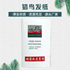 批发烫发纸艾文美发电发纸冷热美发可重复使用冷热通用超薄|ru