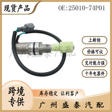 �������ղ������ٶȴ����� 25010-74P01 32702-9Z069 32702-74P19
