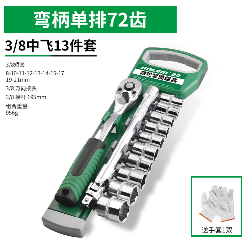 Ratchet socket llave traje universal multifuncional hexágono externo rápido volando grande carcasa auto reparación herramienta traje combinación