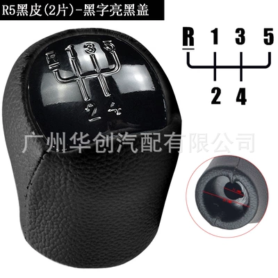 Clio Kangoo Espace Shift | Cab and accessories - sk-renault38-bright-black-cover-black-lettering-r5-speed-head-2-pieces-of-black-leather