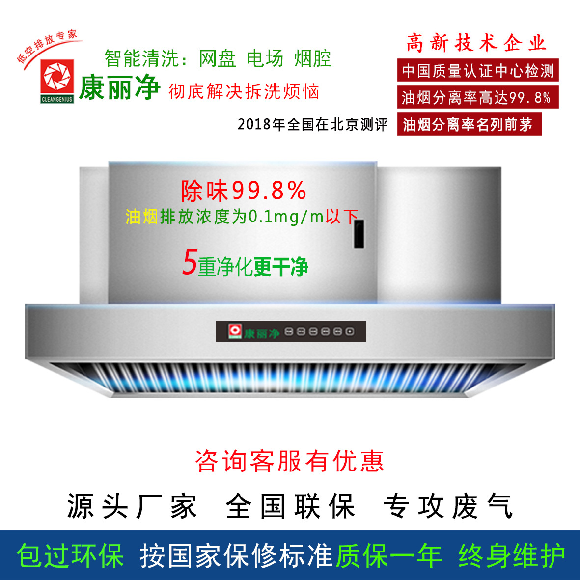 康丽净商用油烟净化一体机大吸力农村柴火灶除废气饭点厨房餐饮