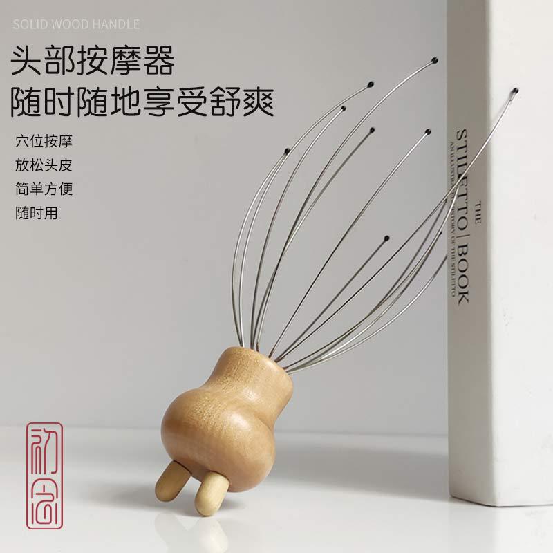 抓头挠头灵魂八爪鱼头部按摩爪头皮按头提取28器头疗抓五爪无