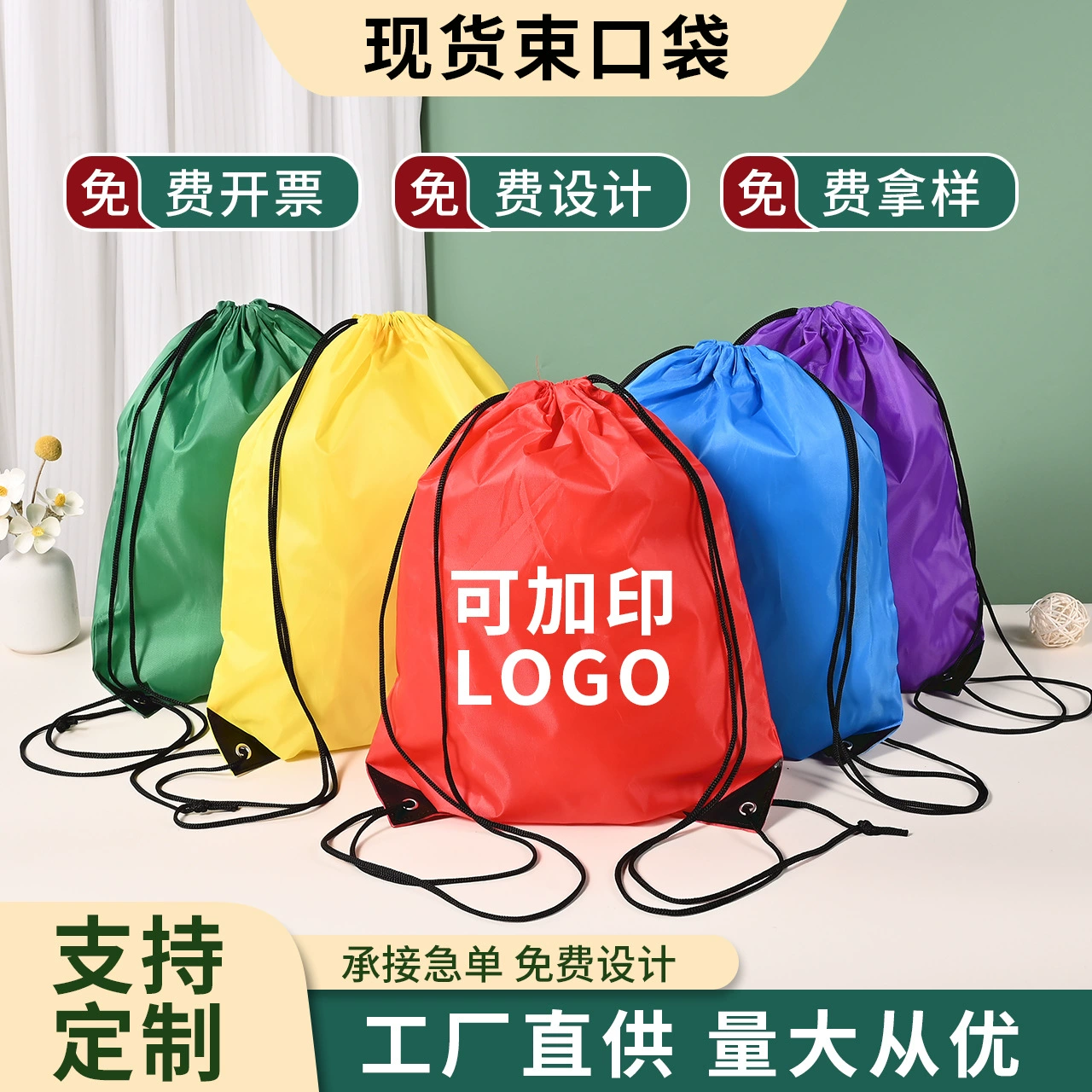 В наличии 210D полиэстеровый мешочек на шнурке, школьный рюкзак для студентов, портативное хранилище, уличный рюкзак из оксфорда, индивидуальный дизайн.