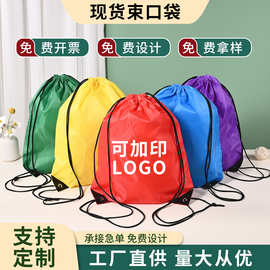 现货210D涤纶抽绳束口袋学校学生双肩包便携收纳户外牛津背包定制