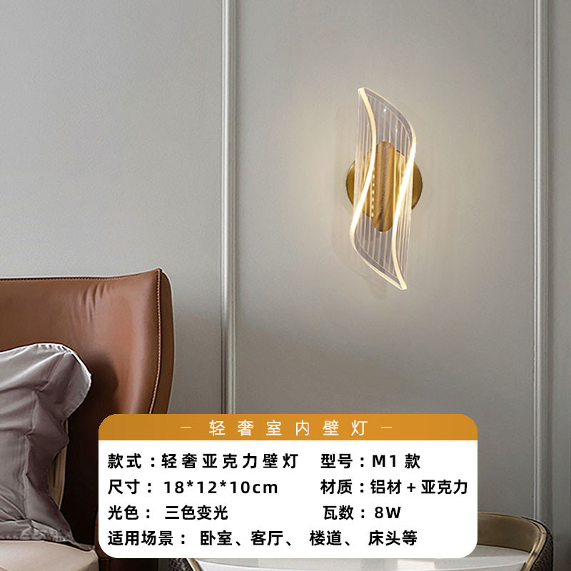 Luz de pared lujosa nórdica dormitorio acrílico sala de estar moderna simple escalera pasillo de fondo lámpara de pared