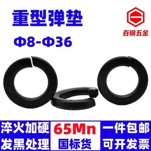 GB7244���ɉ|Ȧ���͏��|���ɉ|ƬM10M12M14M16-M24��Ӳ���65Mn�i