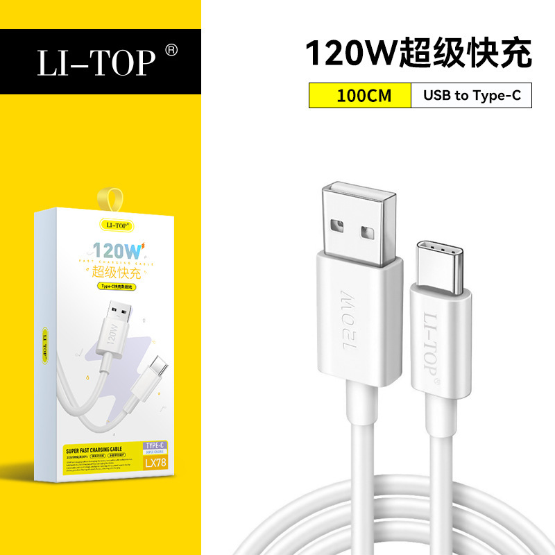 Vivo x 90iqooネオスーパーチャージ120w充電ケーブルを適用して、フラッシュ充電6aケーブルと互換性があります。|undefined