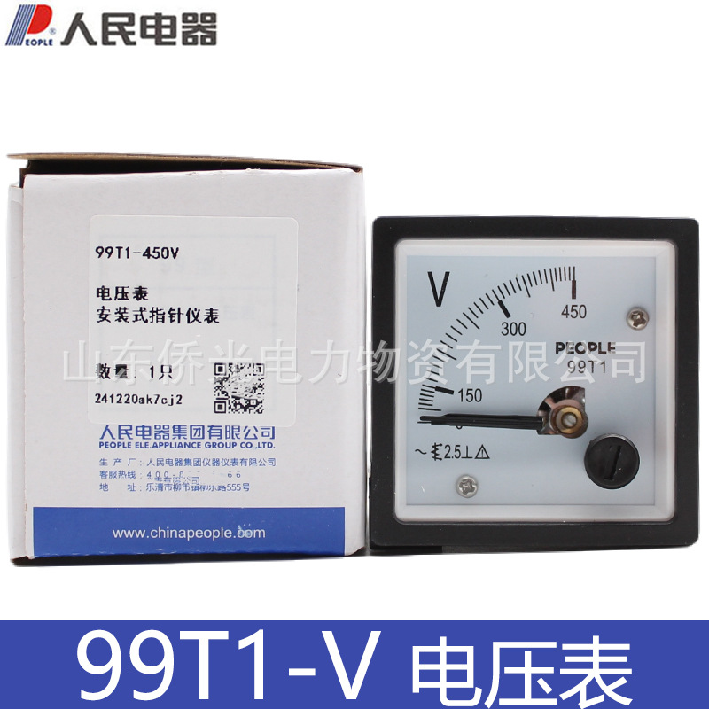 人民电器99T1-V 450V电压表300V750V 10KV/100V