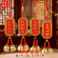风铃金箔植绒挂牌新款平安挂饰公司商场绿植木牌喜庆装饰新年挂件