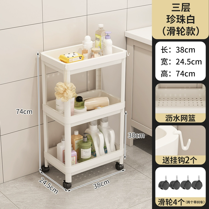 Bathroom storage rack with wheels trolley bathroom floor-standing cosmetics multi-layer storage rack living room snack storage Shentu