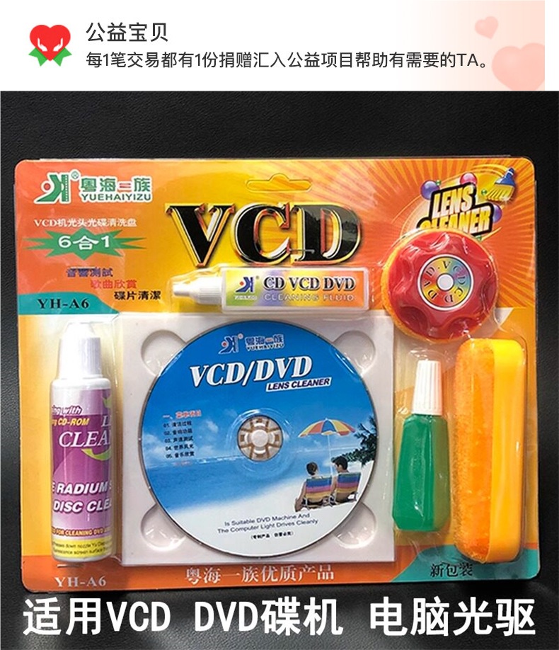 Car Cd Player Optical Drive Cleaning Disc Dvd Player Vcd Computer Optical Drive Disc Stacker Dvd Cleaner Disc