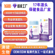 贴牌胶原蛋白复合氨基酸片蓝帽保健食品工厂抗氧化改善皮肤水份