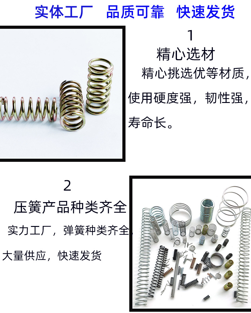压簧详情页03