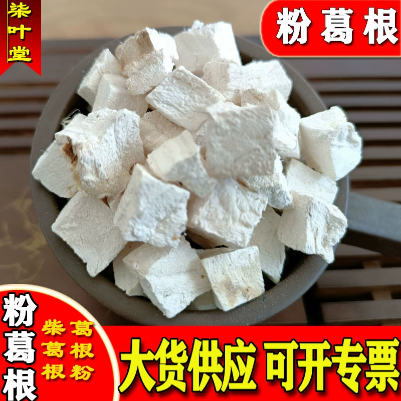 Оптовая китайская травяная медицина кудзу оптом чайкудзу порошок Кудзу корень таблетки съедобный Кудзу порошок еды порошок замены