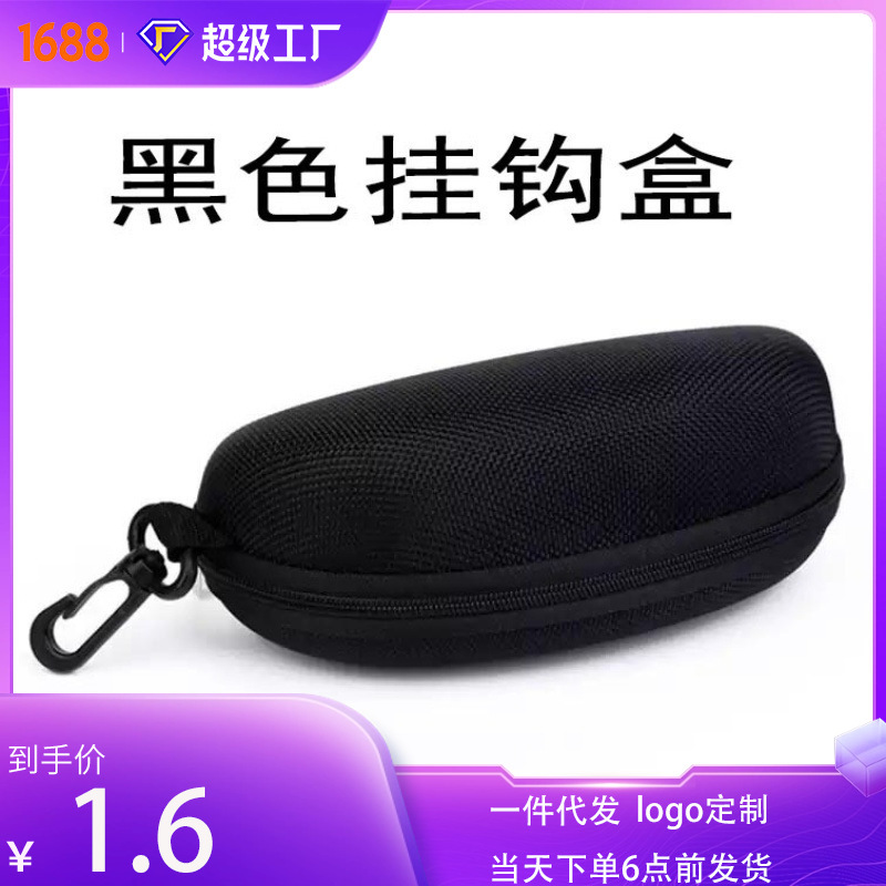 Eva Zipper Glasses Case Outdoor Sports Zipper Case Portable Anti-Stress Hook Glasses Bag Sunglasses Storage Box