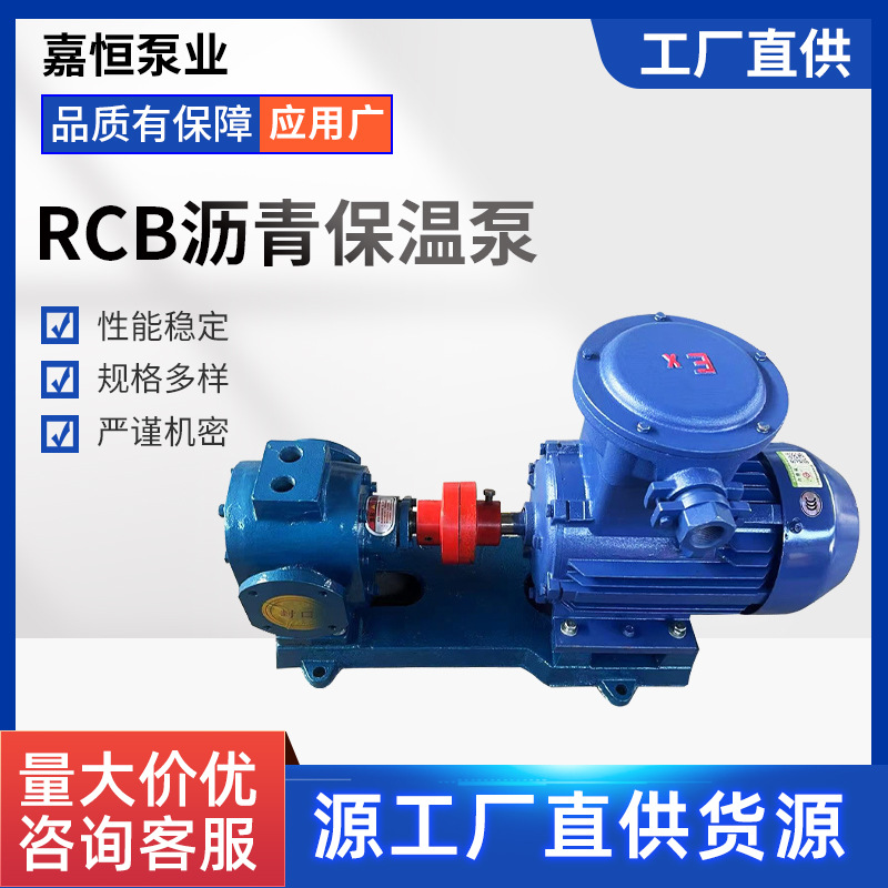 RCB沥青保温杯LQB沥青车载卸车泵高温石蜡泵大流量齿轮泵自吸泵