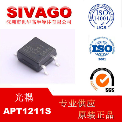 APT1211S (APT1211S) 光耦-可控硅信号输出