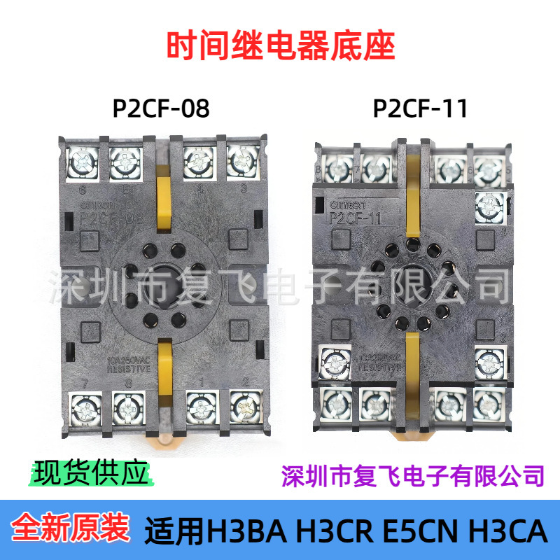 P2Cf-11 P2Cf-08 Omron Time Relay Base Suitable for H3Ba H3Cr E5Cn H3Ca