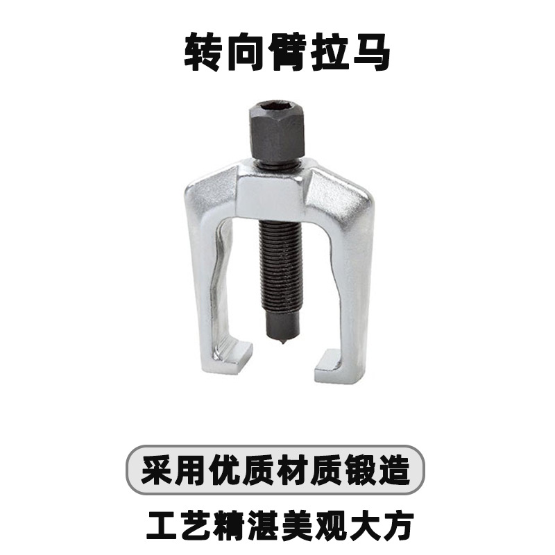 天达新工取出器多功能拉马拆卸拉拔器转向臂拉马TD1502