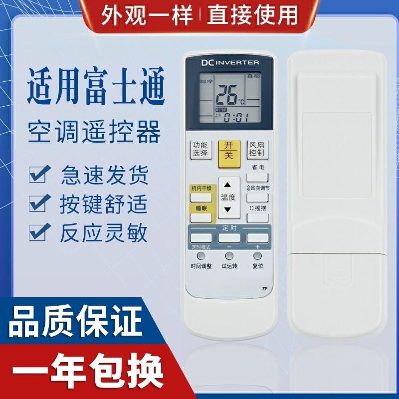 Fujitsu air conditioner remote control AR-RAC1C AR-RCD1C/RCDIC AR-RY19 AR-RY11 RY8 Fujitsu air conditioner remote control AR-RAC1C AR-RCD1C/RCDIC AR-RY19 AR-RY11 RY8
