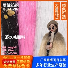 厂家直供毛绒100长毛滚束箱包服装面料落水毛加金银丝仿狐狸毛