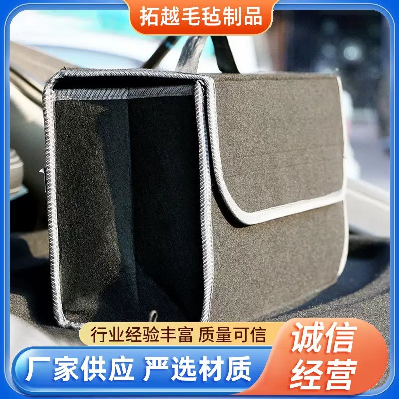 汽车车载收纳箱 后备箱收纳包车载储物盒毛毡可折叠车载收纳袋